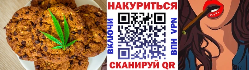 Еда ТГК конопля  Миньяр 