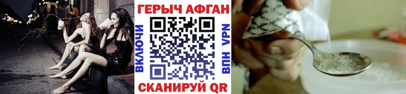 ГЕРОИН VHQ купить блэк спрут онион Миньяр