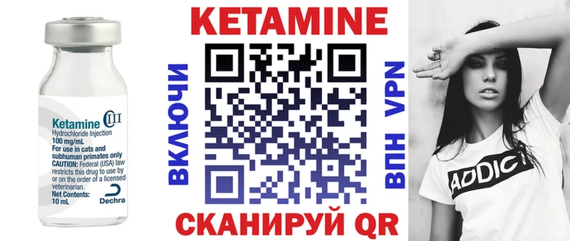 Кетамин VHQ  Миньяр 
