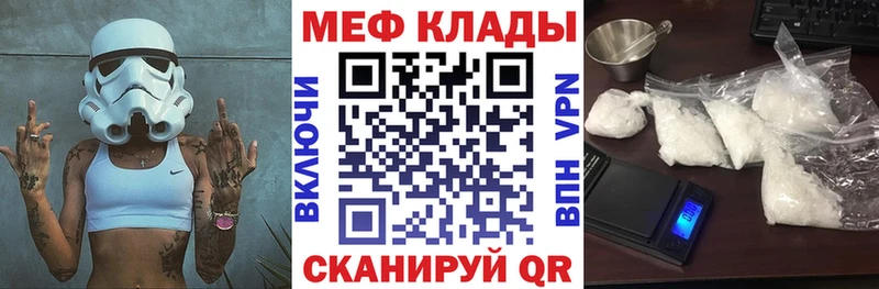 МЕФ 4 MMC  купить наркотики сайты  ОМГ ОМГ маркетплейс  Миньяр 